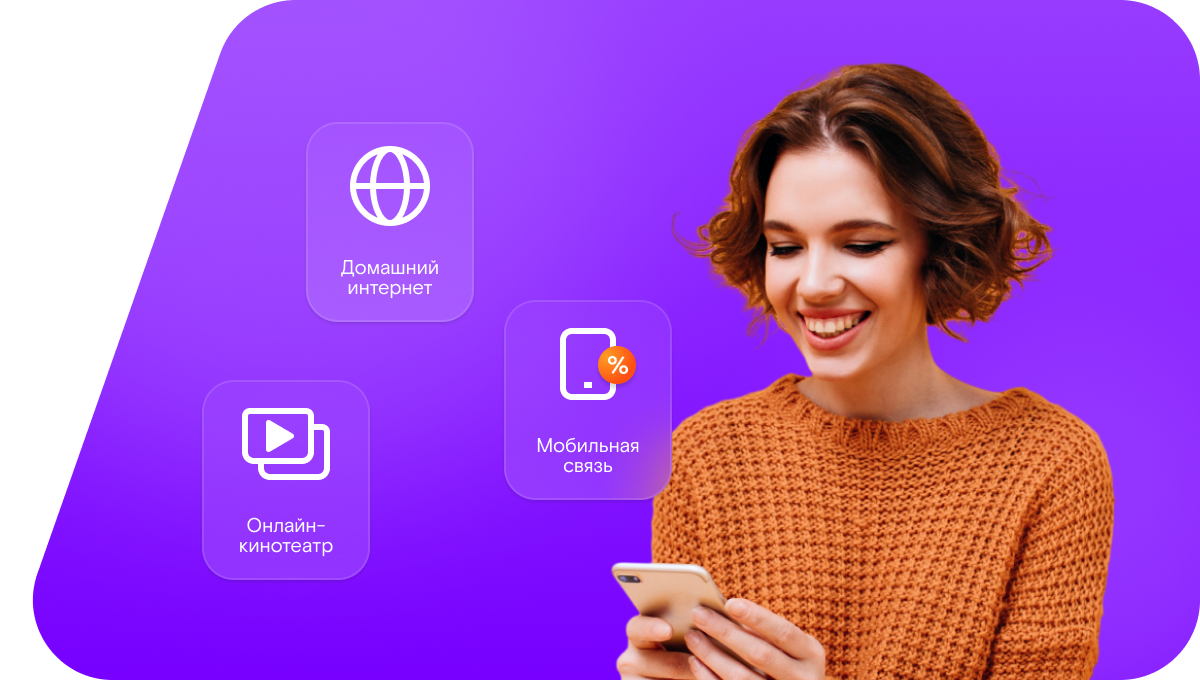 Промо-тарифы Ростелеком в&nbsp;село Зарубкино (Республика Мордовия)